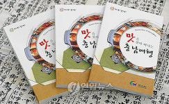 맛을 찾아 떠나는 충남여행