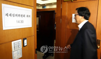금감원 , 국민은행과 키코 판매 은행 제재심의위회의
