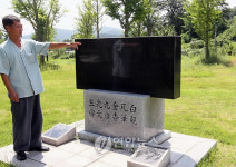 <르포> 의병운동의 산실 춘천 가정리를 찾아서