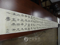 보물로 지정예고된 송문흠 예서 경재잠