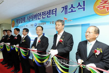 재정경제 사이버안전센터 개소식