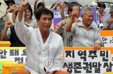 공주 우성면 주민들 묵방산 채석단지 개발 반대