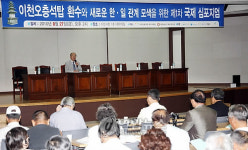 日활동가 일본정부, 이천오층석탑 반출 책임져야