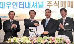 대우인터내셔널 주식매매계약 체결식