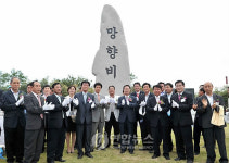 울주군 온산공단 이주민 위한 망향비 건립