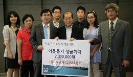 마포구학원연합회 성금 전달