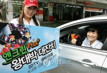 SK에너지 엔크린 플러스 서비스 운영