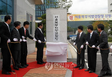 서울 북부지검 신청사 준공식