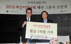 신세계센텀시티, 부산비엔날레 후원