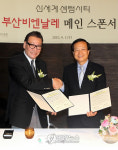신세계센텀시티, 부산비엔날레 후원