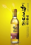 김제보리로 빚은 황금보리소주