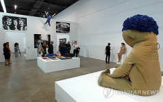 현대미술이 한자리에