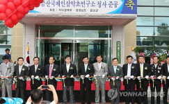 금산국제인삼약초연구소 2일 신사옥서 본격업무