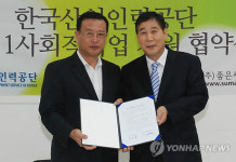 1사 1사회적기업 협약식