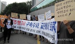 학사모 안양 성추행 교사 교단서 물러나야