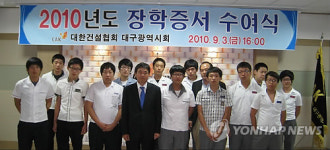 대구건설협회, 고교생 13명에 장학금 지급