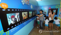 2010 경남 만화ㆍ애니메이션 패스티벌 개막