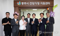 충주시 건강가정지원센터 개소