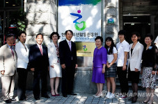 한국청소년활동진흥원 개원