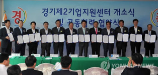 경기북부 기업지원센터 포천에 개소