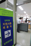수시모집 접수 시작