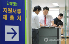 수시모집 접수 시작