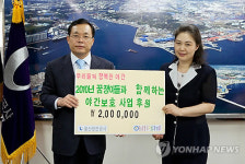 울산항만공사 솔로몬지역아동센터에 후원금