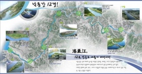 낙동강 700리 12景은