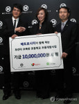 메트로시티, 아프리카 우물후원 바자회 및 기금전달