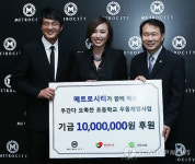 메트로시티, 아프리카 우물후원 바자회 및 기금전달