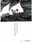 진도 소포마을 사람들, 책 주인공됐다
