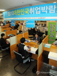 대한민국 취업박람회 성황