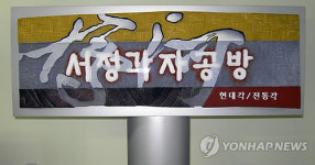 충남 옥외광고물 대상에 서정각자공방