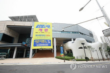의왕시 오전동에 글로벌도서관 개관