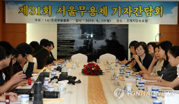 제31회 서울무용제 기자간담회