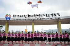 한방의 모든것..제천국제한방바이오엑스포