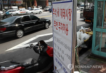 추석 前 재래시장 주변 주차허용