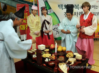 ‘전통 차례상 차리기’ 배워보세요