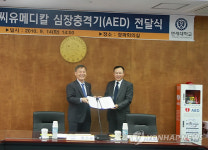 연세대 원주캠퍼스에 응급용 심장충격기 설치