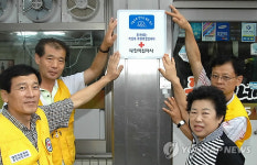 불우이웃 돕는 '좋은 친구' 되세요