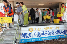 추석맞이 이동푸드마켓 등장