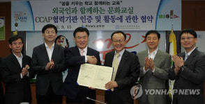 경남교육청-유네스코 국제문화 이해 교육협약