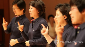 도의원들의 즐거운 수화 경연