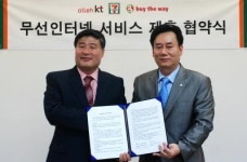 세븐일레븐, 편의점에 와이파이존 구축