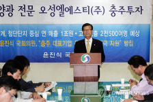윤진식 태양광 전문 오성엘에스티 충주유치