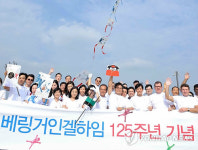 한국베링거인겔하임 소망 연 날리기