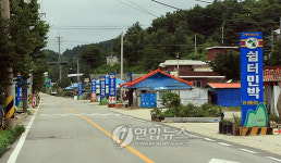 금강산관광 안뚫리고..고기도 안잡히고