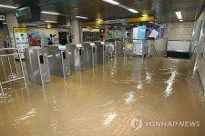 지하철 4호선 서울역~사당역 운행 중단