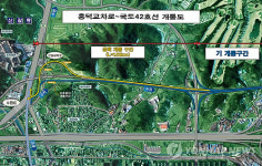 용인 흥덕교차로~국도42호선 구간 다음달 1일 개통