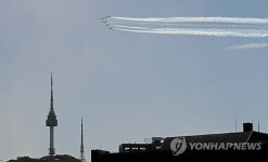 서울수복 기념 축하비행
